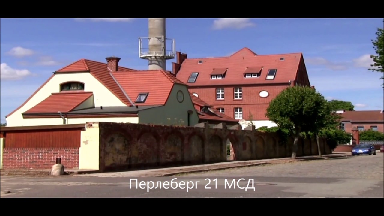 Перлеберг 21 МСД