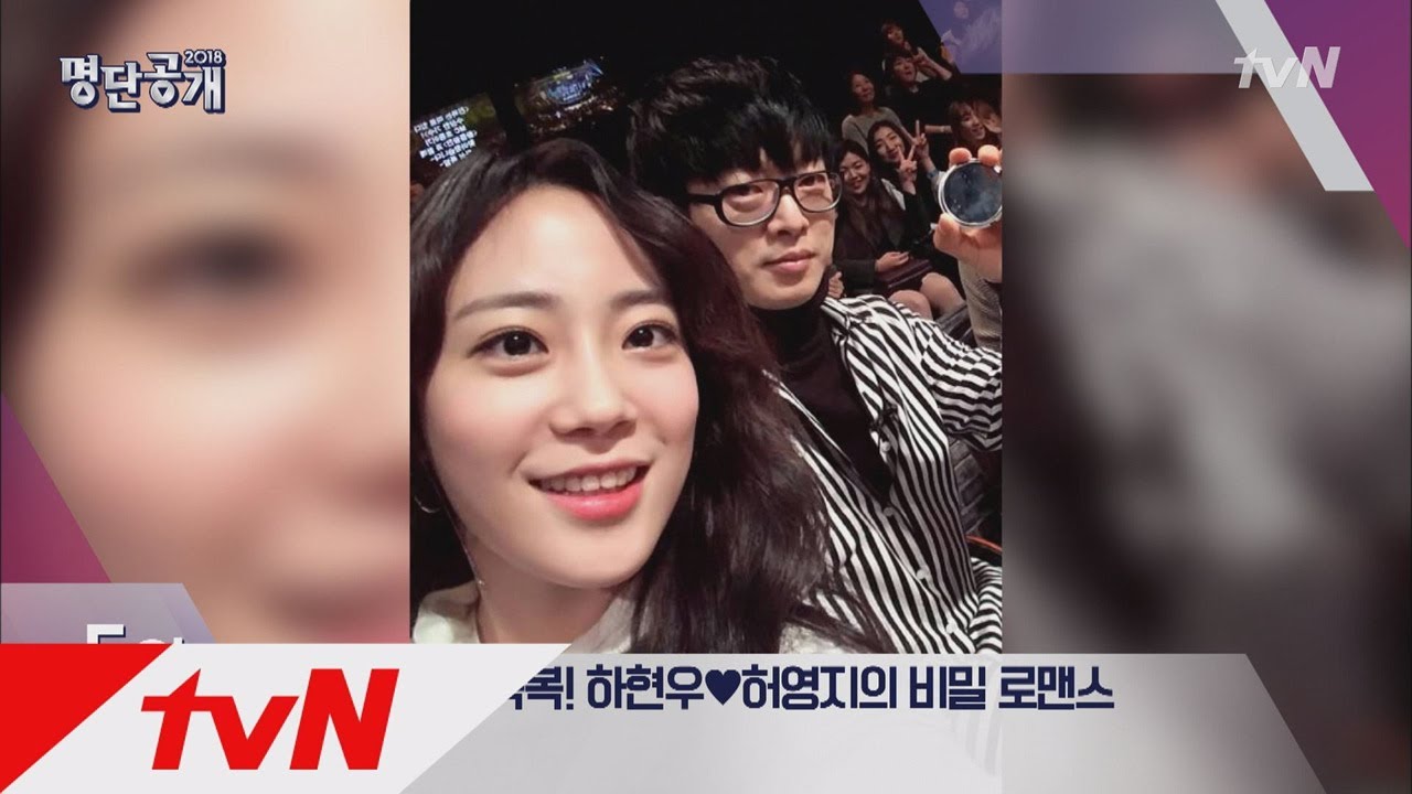 13살 차이! 하현우♥허영지 커플, 서로 어디에 끌렸기에? 명단공개 211화