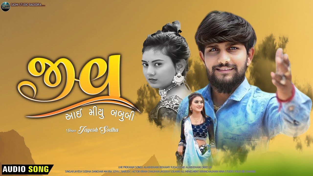 તારી યાદો રડાવે | Paranya Pasi Bhuli Prem |મેલી ને ગઈ તુ એકલો  Jayesh Sodha !! #jayeshsodha