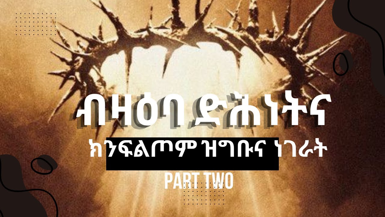 THINGS WE SHOULD KNOW ABOUT OUR SALVATION