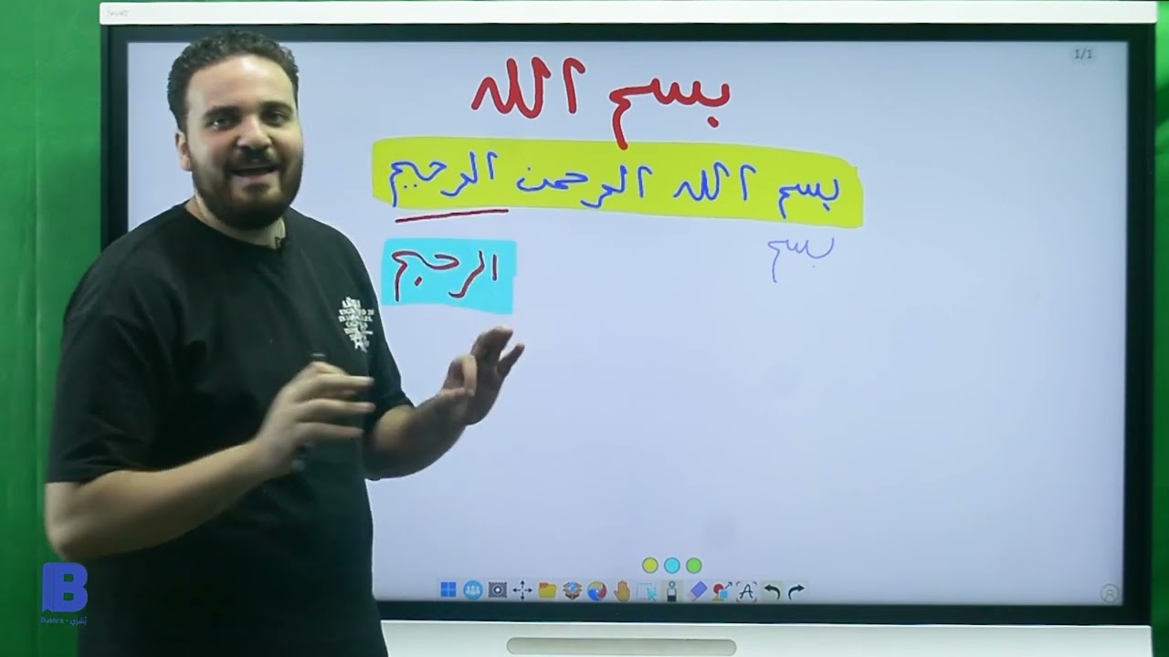 هام جداً للمدرسين و دكاترة الجامعة.. أفضل برنامج للشرح على الشاشات التفاعلية.