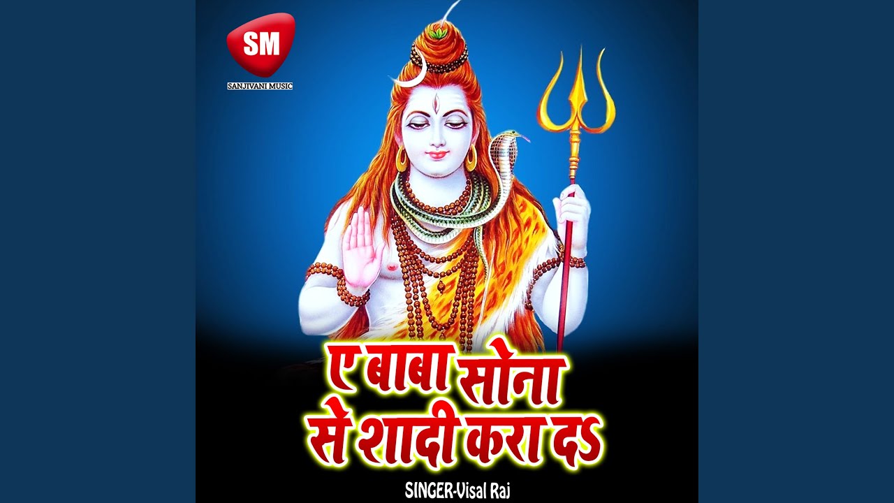 Ae Ganesh Ke Papa Suna