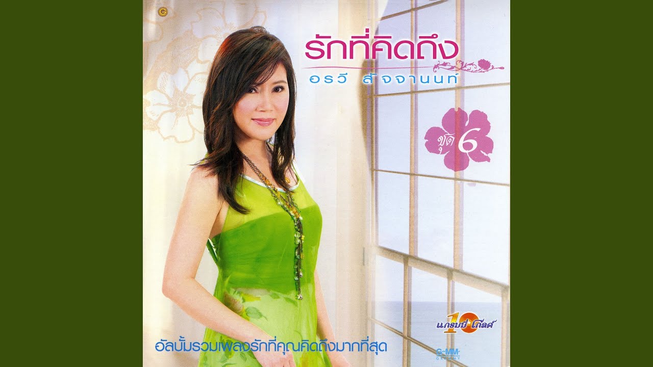 สิ้นเยื่อขาดใย