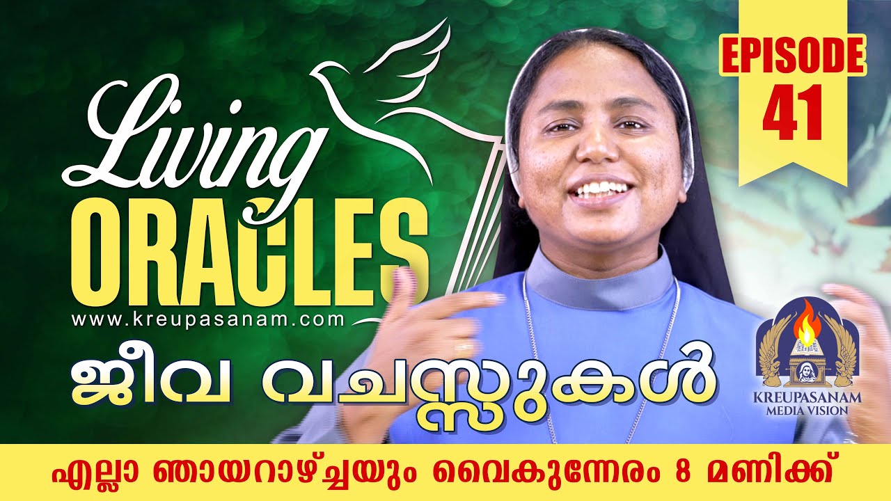 Living ORACLES || ജീവ വചസ്സുകൾ | EPISODE 41 | Every Sunday @ 8pm