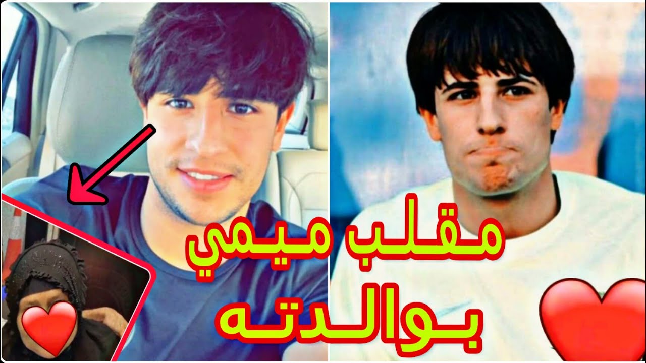 ||ميمي يسوي مقلب بوالدته اثناء وصوله لبغداد|| 😂+ميمي سيعمل مبادرة للفقراء في العراق لمساعدتهم 💜💙|