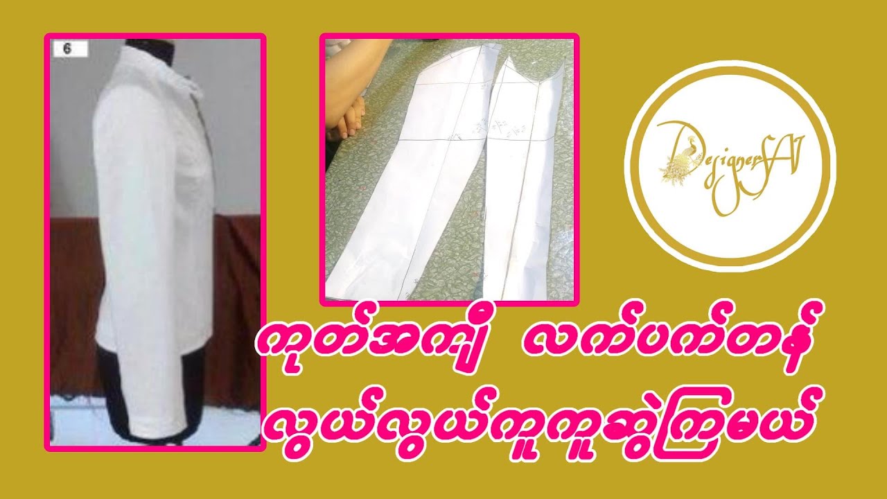 How to Make Coat Sleeve Pattern Easily???