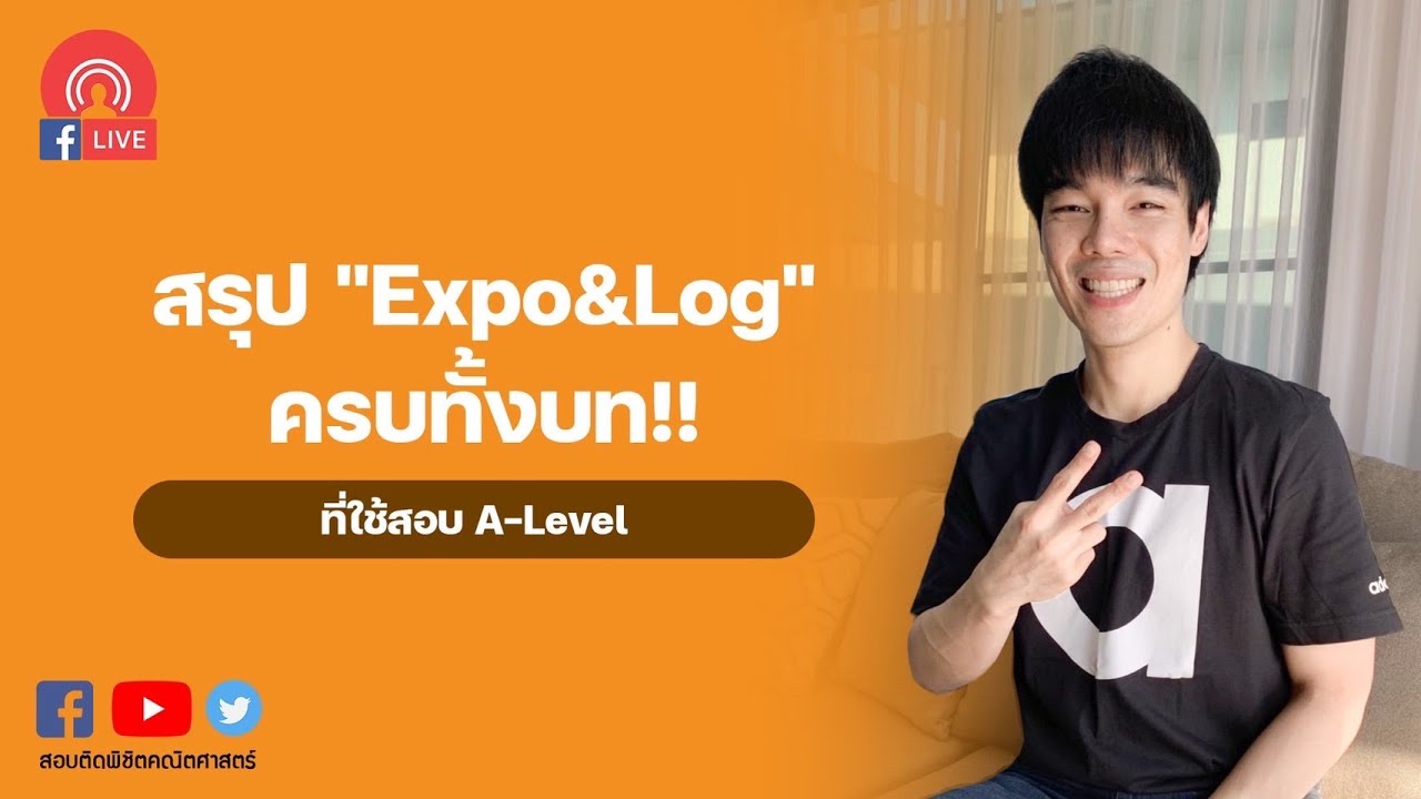 สรุป 