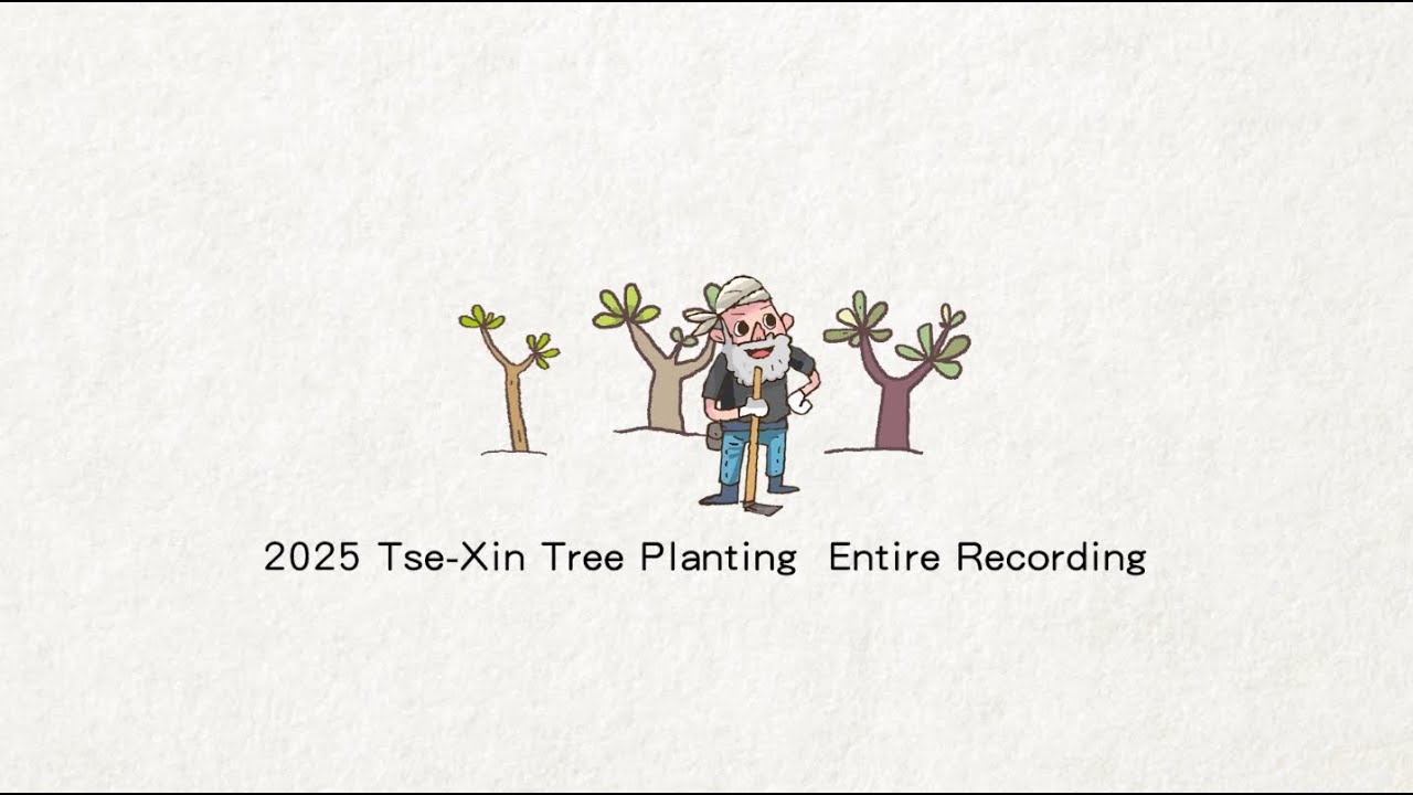 2025 Tse Xin Tree Planting  Entire Recording A Decade of Growth Greening Without Boundaries