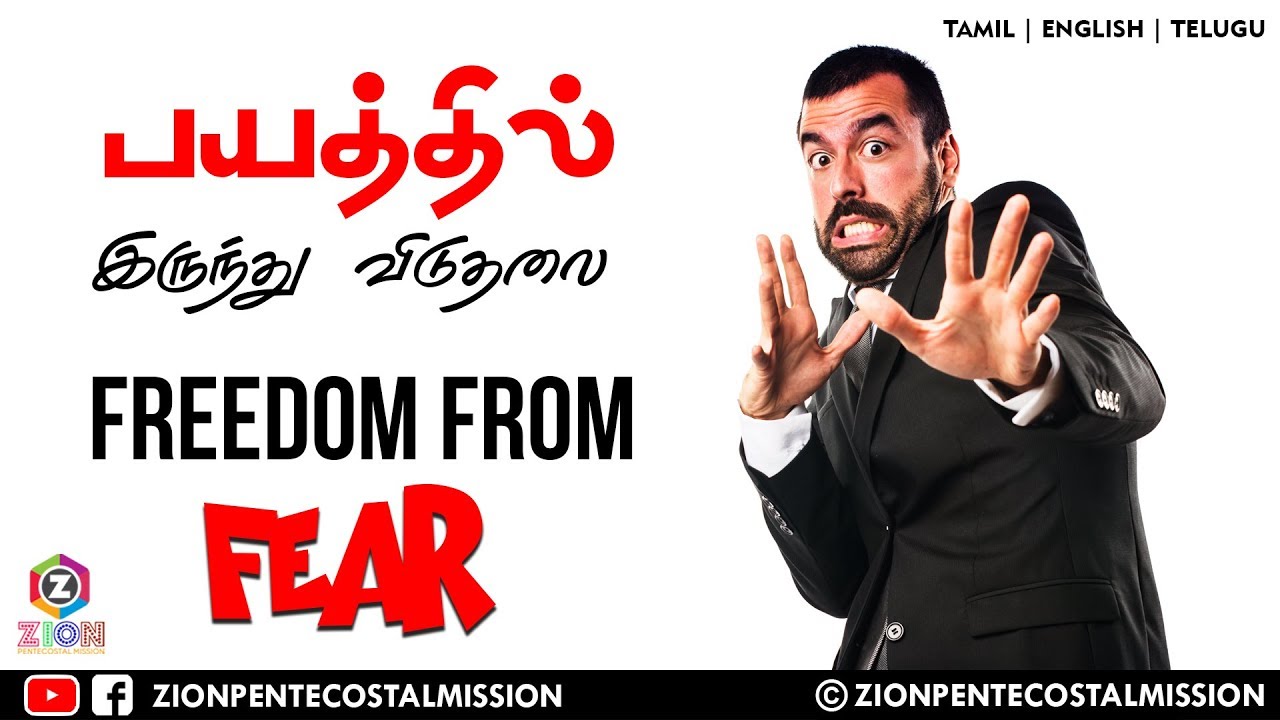 TPM Messages | Freedom From FEAR | T.U Thomas | Bible Sermons | Christian Messages | ZPM