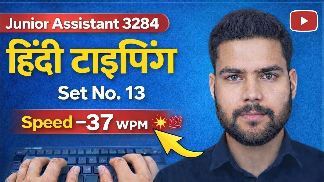 37wpm हिंदी टाईपिंग जूनियर असिस्टेंट मंगल फॉट#upsssc #hindityping #motivation #studymotivation #ssc
