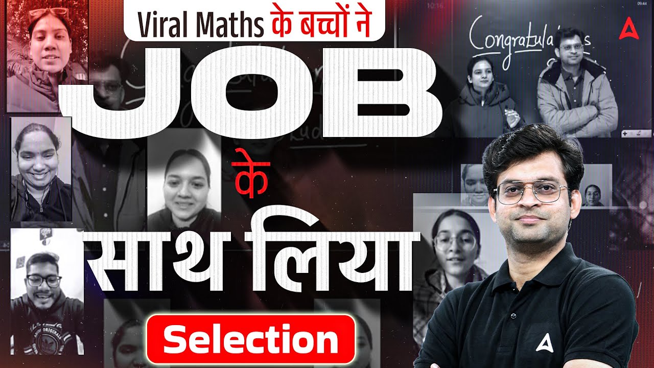 IBPS PO Selected Students Journey 🤩 | IBPS PO Result Out | Success Story ✨ | Adda247 | Viral Maths