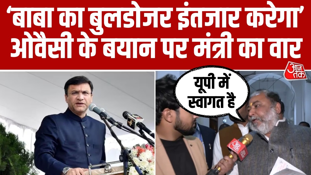 Yogi Adityanath पर Owaisi के बयान पर बोले मंत्री Dayashankar Singh, बाबा का बुलडोजर इंतजार रहेगा