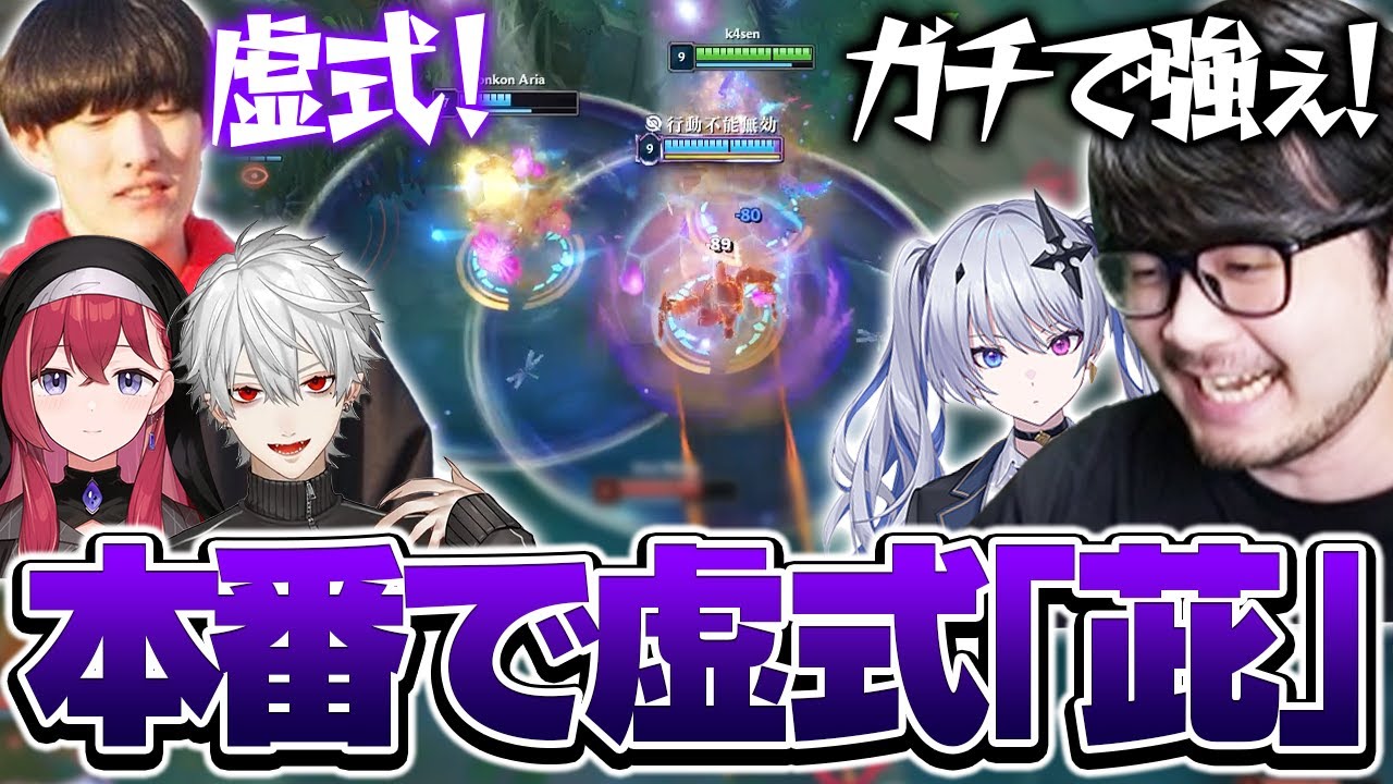 【#LTK】呪術キッズたちが考えた最強コンボをLTK本番で実践するDC CORE【League of Legends】