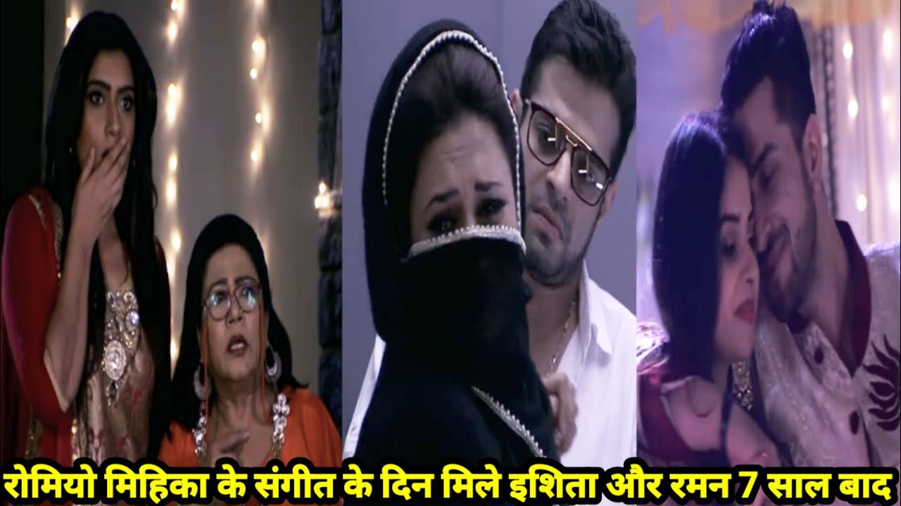 Yeh hai Mohabbatein//7 साल बाद इशिता और रमन की ऐसी मुलाकात इशिता आंखों में आए आसु