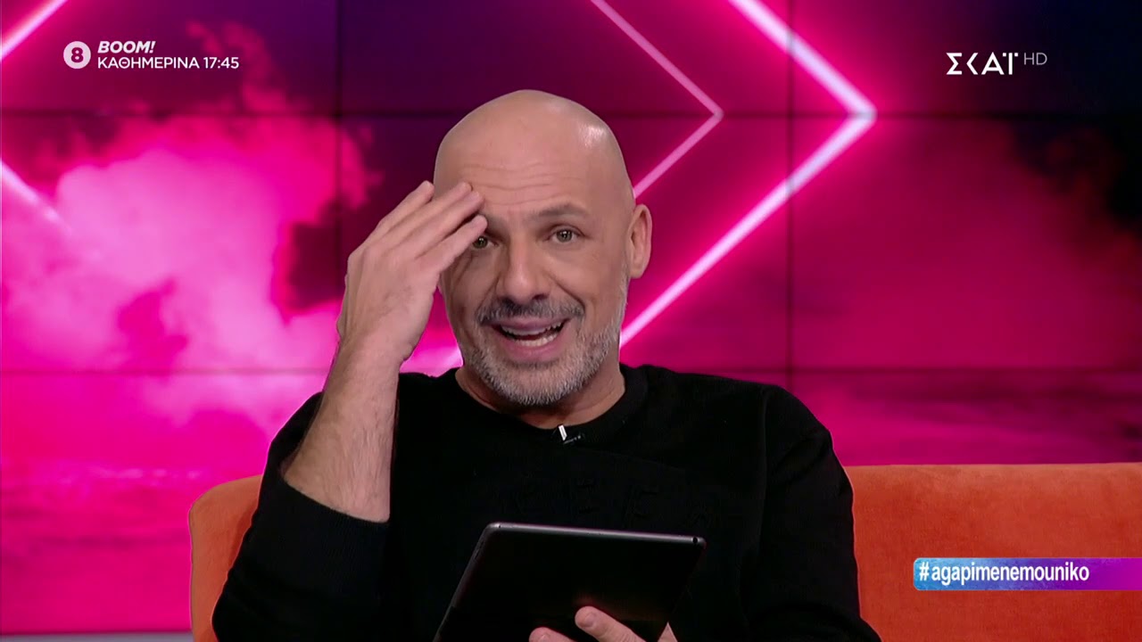 Καλό Μεσημεράκι | Λύνουμε τα ερωτικά σας! | 26/11/2019