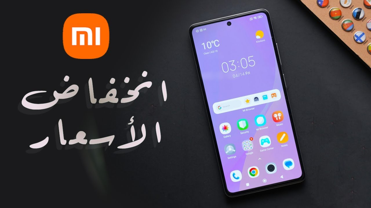 عاجل !! أسعار جديدة لهواتف شاومي في الجزائر 🇩🇿 إنخفاض كبير