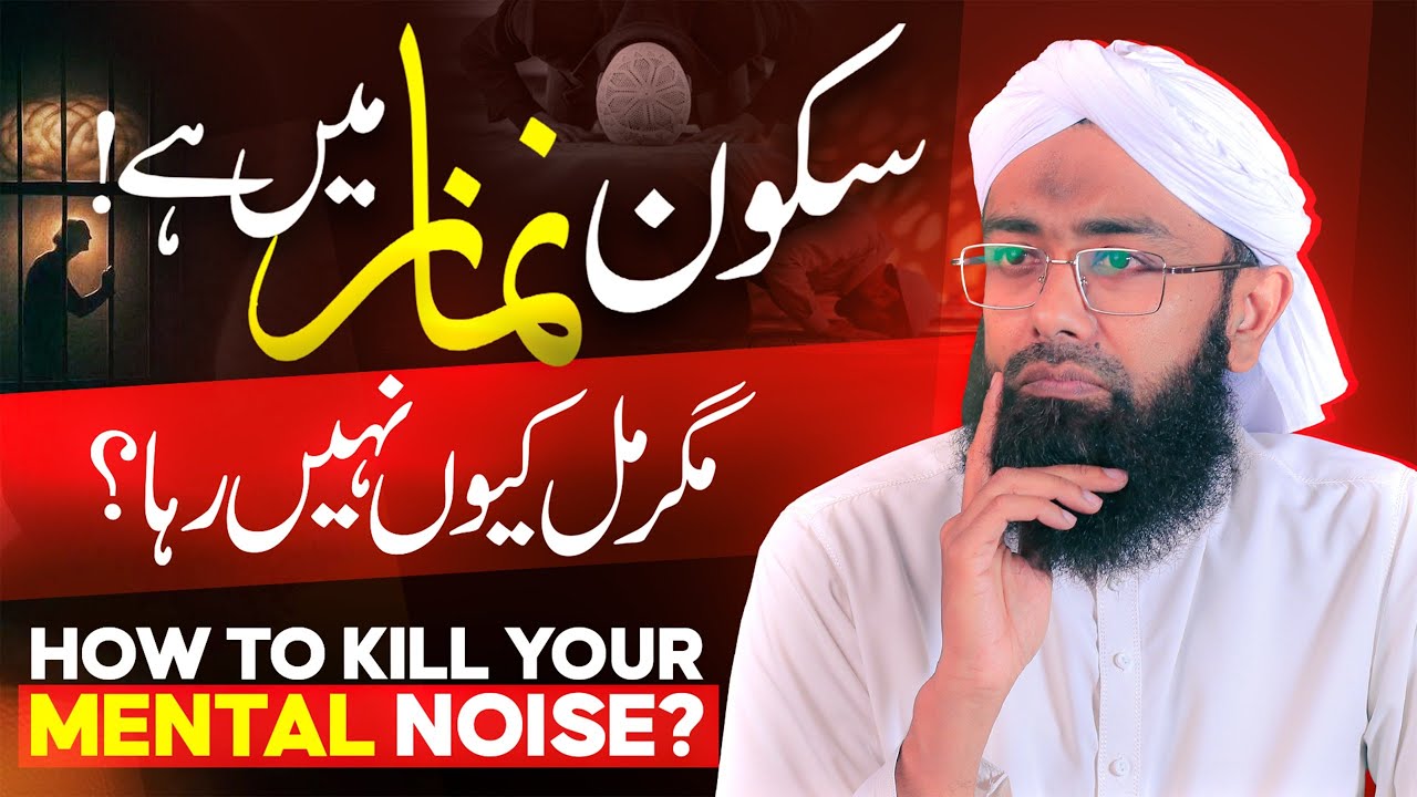 Is Your Mind Never Quiet? Try NAMAZ NOW | The Power of Salah Explained | Soban Attari