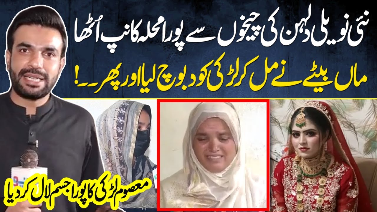 Nai Naveli Dulhan Kay Sath ....? | Pakistan Puchta Hai |  Mian Imran Arshad