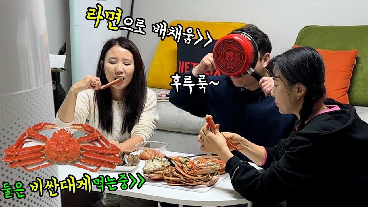 SUB) 먹을거에 목숨거는 남사친 라면먹고 배부를때 옆에서 비싼 대게 꺼내 먹기ㅋㅋㅋㅋㅋㅋㅋ표정 개웃김ㅋㅋㅋ