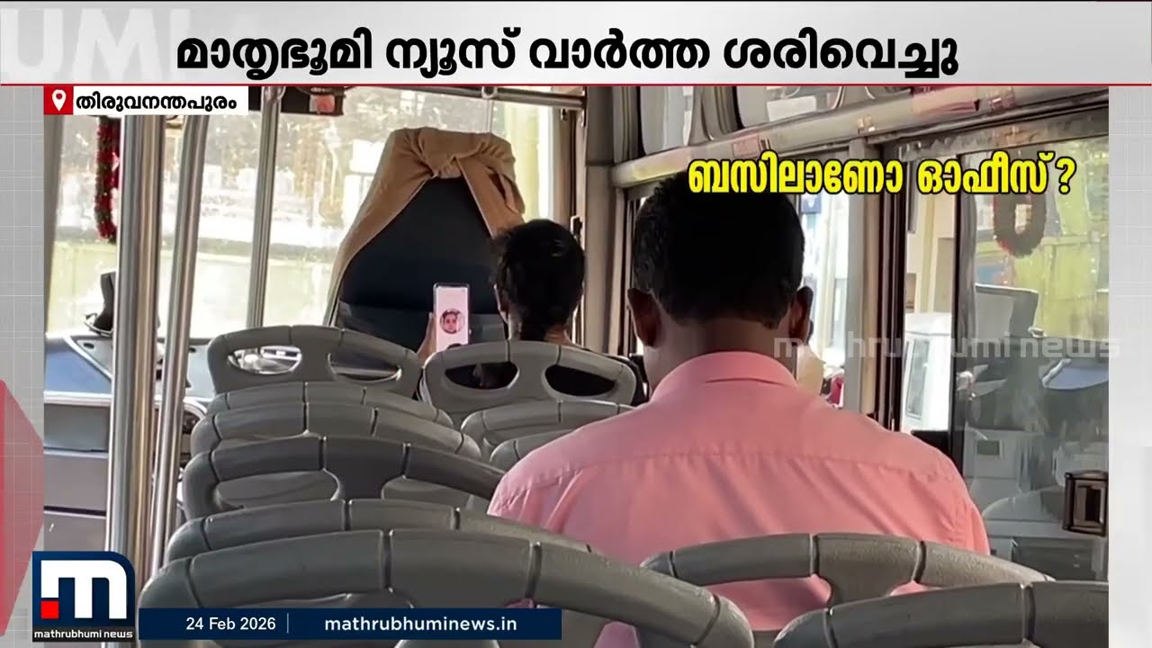 ജീവനക്കാരുടെ പഞ്ചിങ്ങിലെ വഞ്ചന കൈയോടെ പിടിക്കാൻ സർക്കാർ; KSRTC സമയക്രമം മാറ്റി