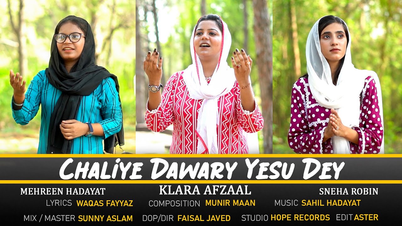 New Masih Geet | Chaliye Dawary Yesu Dey | प्रकाश के स्वामी | Klara, Sneha & Mehreen | Hope Tv 2024
