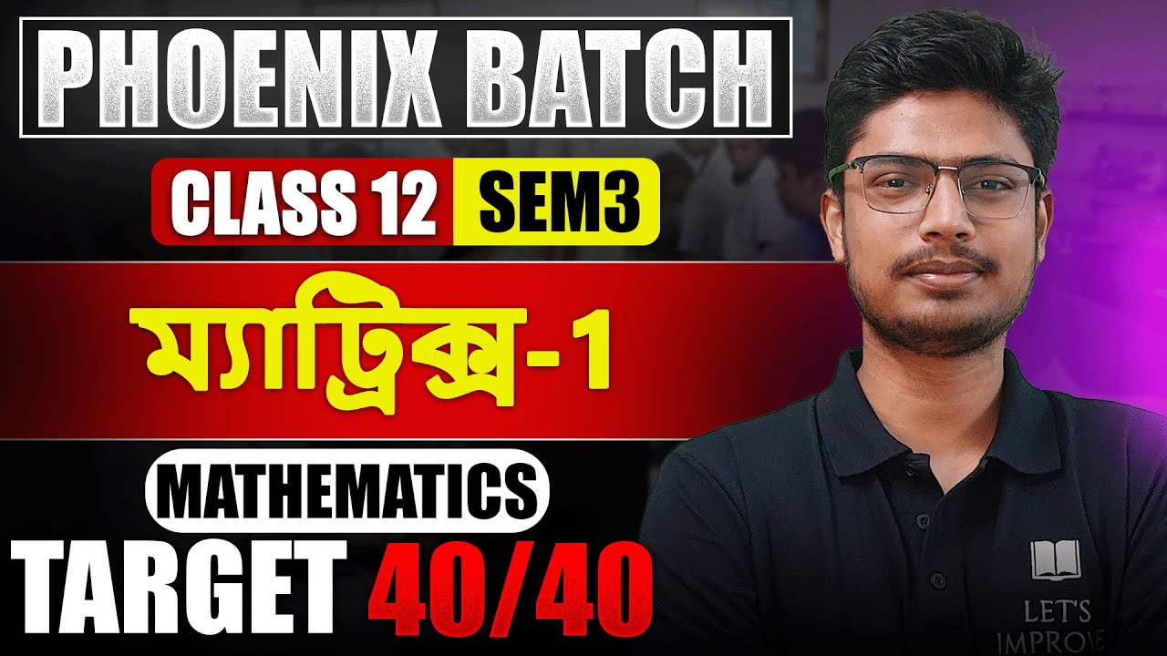 Matrix - 1 Class 12 Math In Bengali | Phoneix Batch | WBCHSE Sem 3 | Aditya Sir | LET'S IMPROVE