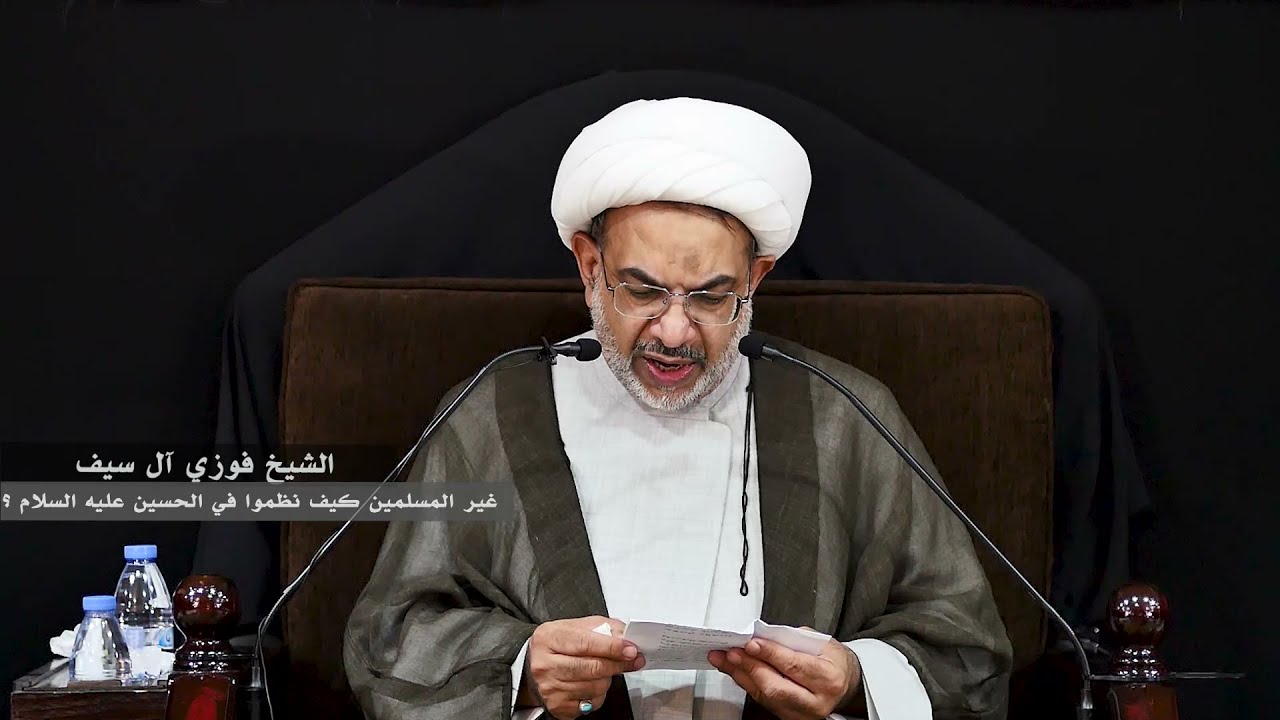 غير المسلمين كيف نظموا في الحسين عليه السلام ؟