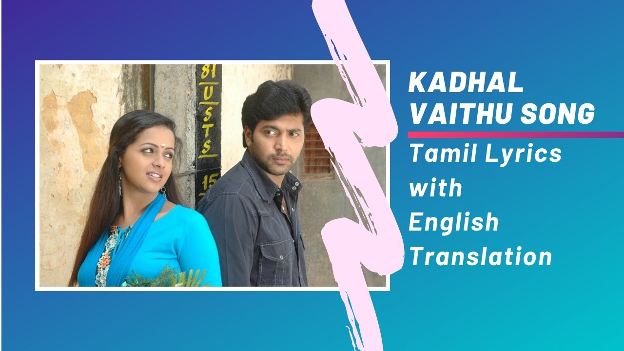 Kadhal Vaithu Song Lyrics with English Translation - Deepavali (2007 Film)