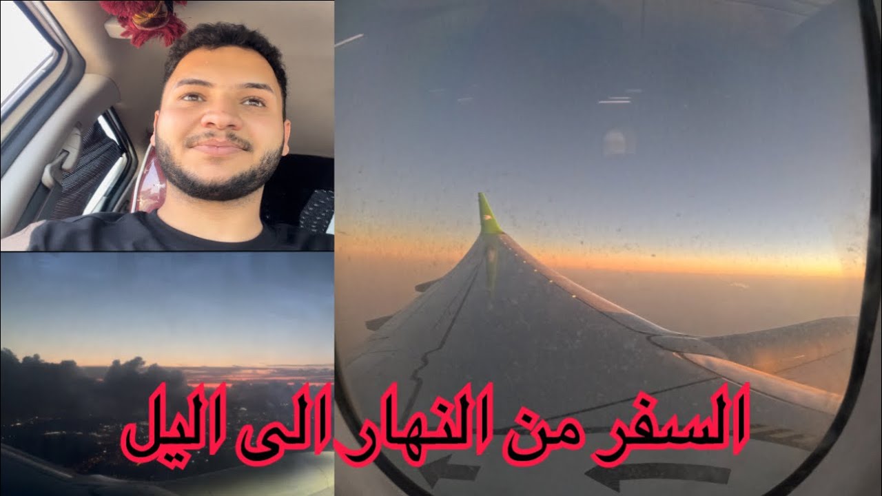 سافرت الى تركيا 🇹🇷 من نهار الى ليل في السماء ❤️😍
