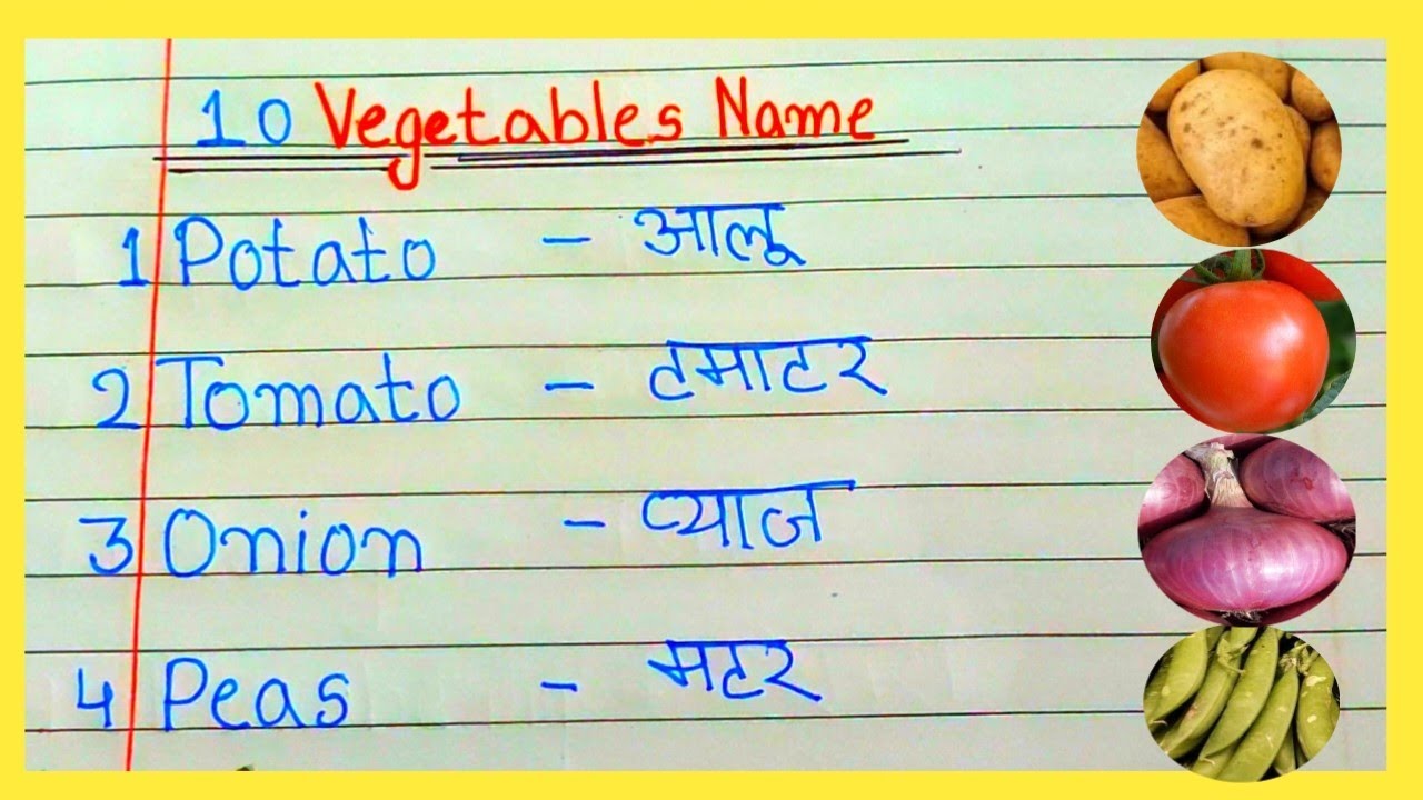 10 vegetables name in english and hindi|| vegetables name|| name of vegetables|| vegetables name|| 