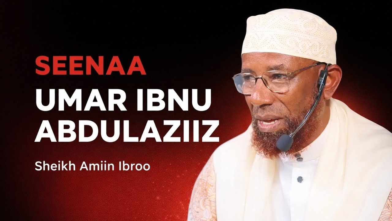 Sheikh Amiin Ibroo - Seenaa Umar bin Abdulaziiz