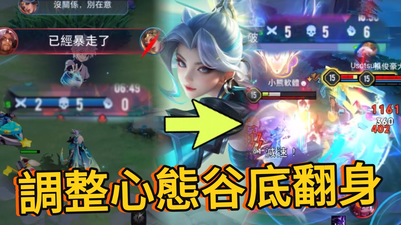 傳說對決｜璀璨76星葉娜，遇到超強弗洛倫二打一也輸，穩住心態關鍵進場收割逆轉!【小熊軟體】#傳說對決
