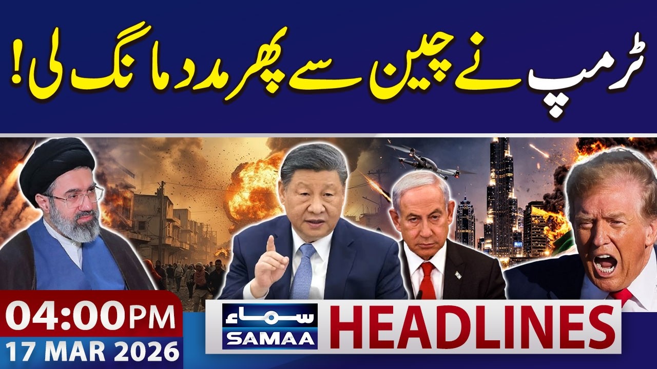 Iran US War | Trump Seeks China’s Support to Secure Strait of Hormuz | 04 PM News Headlines