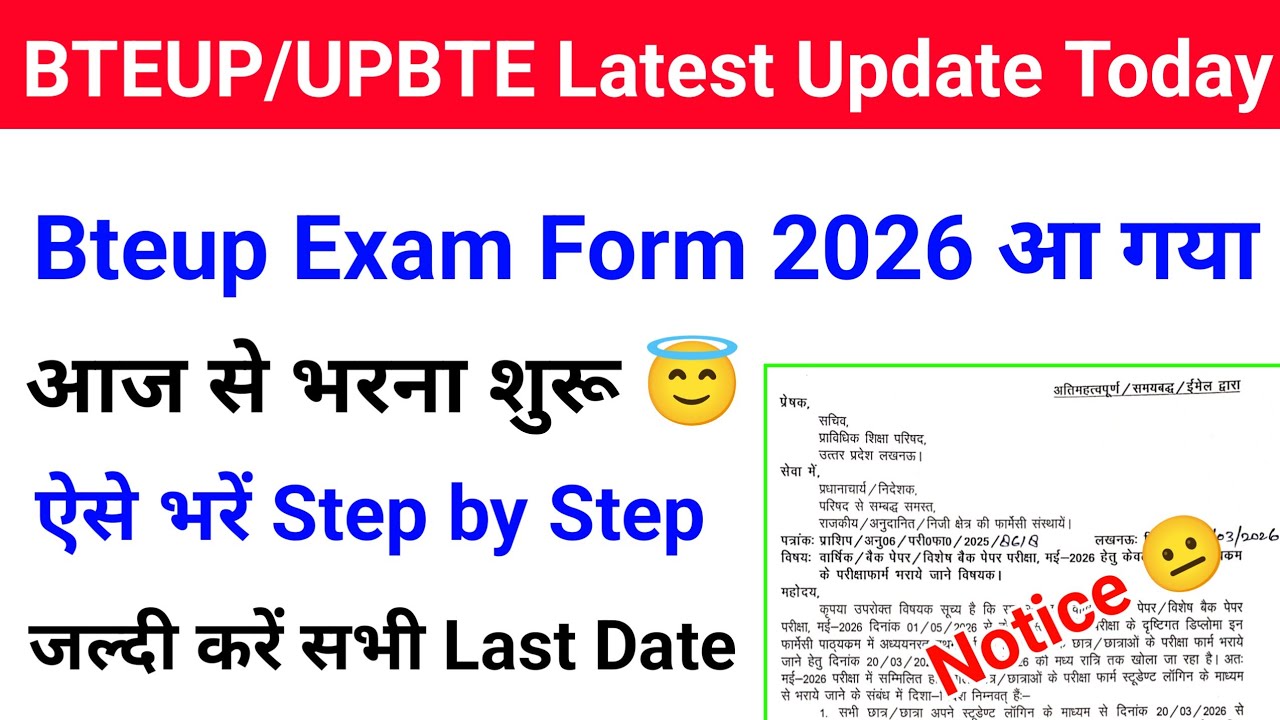 Bteup Exam Form 2026 | Bteup Exam Form kaise bhare 2026 | D Pharma Exam Form 2026 kaise bhare 