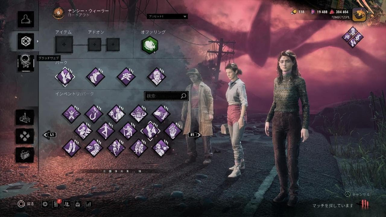 Dead by Daylight_20260130230747