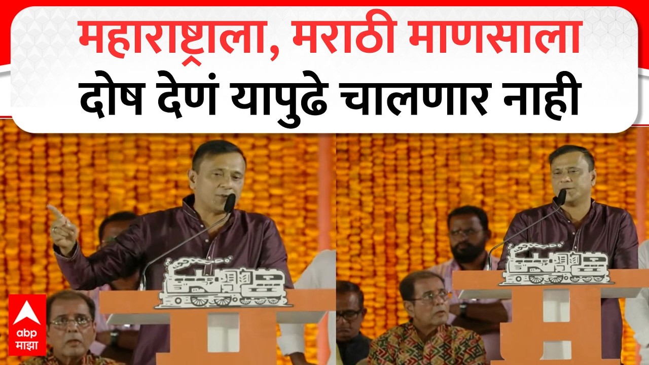 Sandeep Deshpande MNS Melava Speech | महाराष्ट्राला, मराठी माणसाला दोष देणं यापुढे चालणार नाही