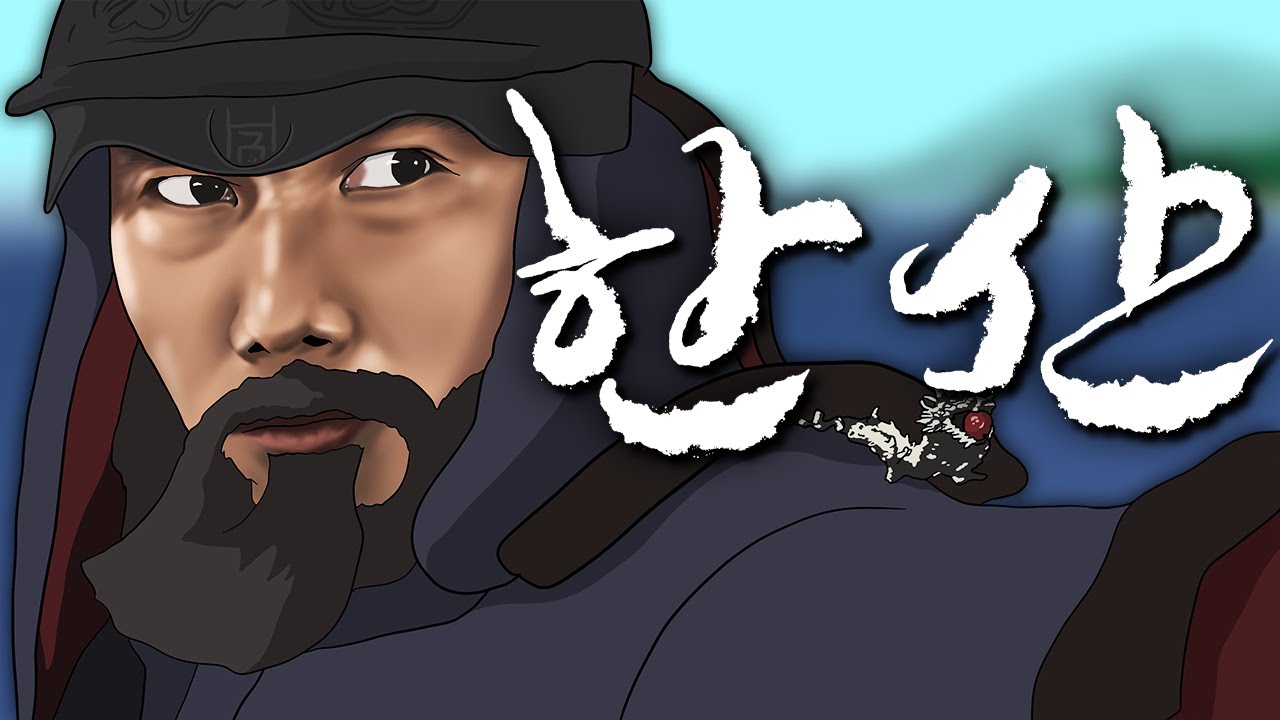 한산도 대첩! 2분 요약 노래 (feat.선조실록)