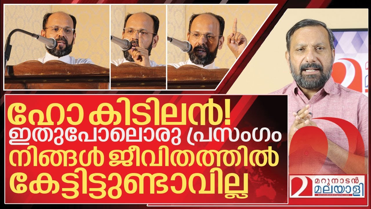 മുനമ്പവും വഖഫും: -ഇതുപോലൊരു പ്രസംഗം നിങ്ങൾ കേട്ടിട്ടുണ്ടാവില്ല I Father joshy mayyattil speech