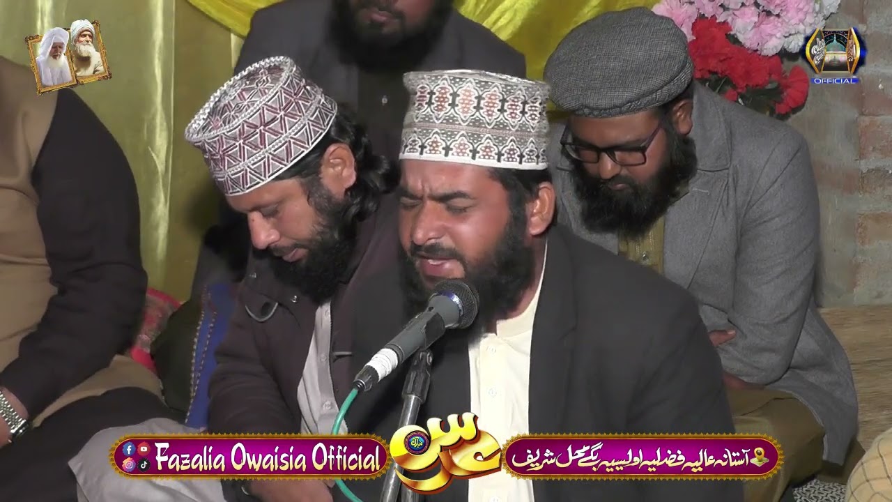 Tilawat By Qari Nazir Ahmad Sultani Moini