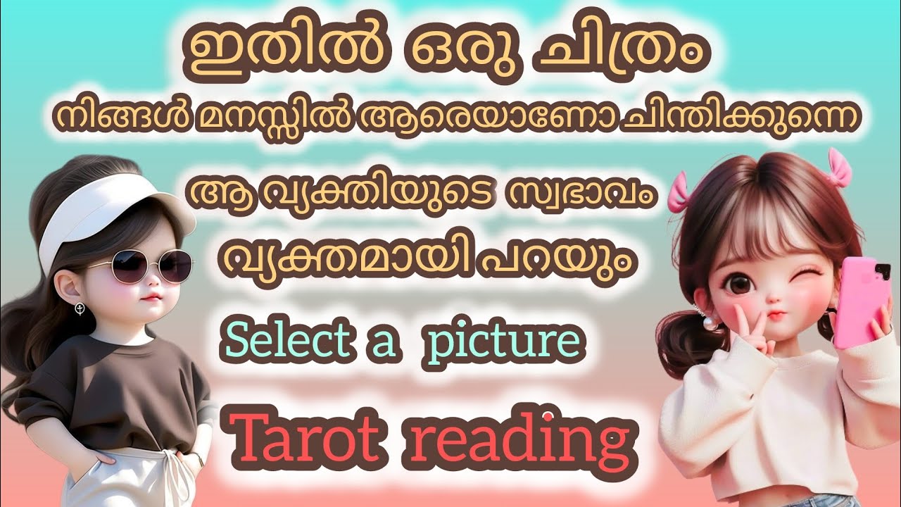 ആ വ്യക്തിയുടെ ഇപ്പോഴത്തെ ചിന്തകളും മനസ്സികാവസ്ഥയും?