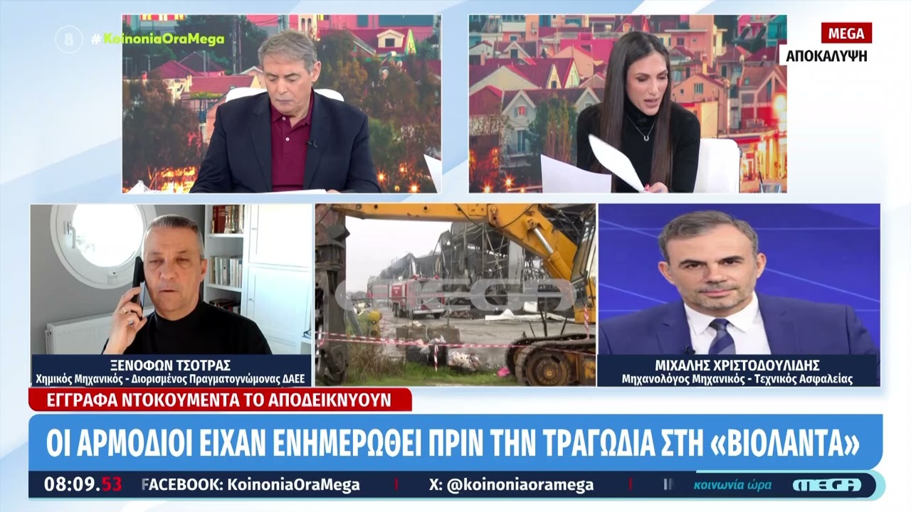 Σε «βόμβα προπανίου» μετατράπηκε το υπόγειο του εργοστασίου «Βιολάντα»