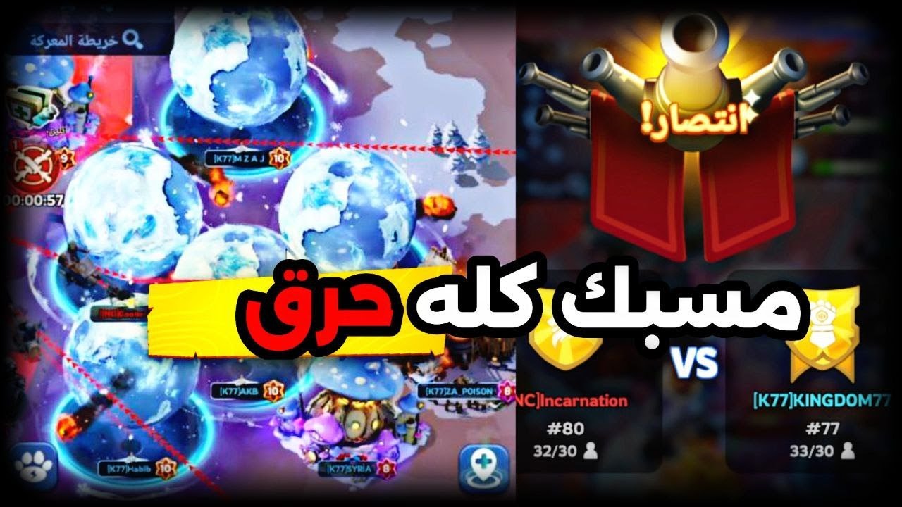 مسبك كله حرق بحرق ، النجاة في الصقيع