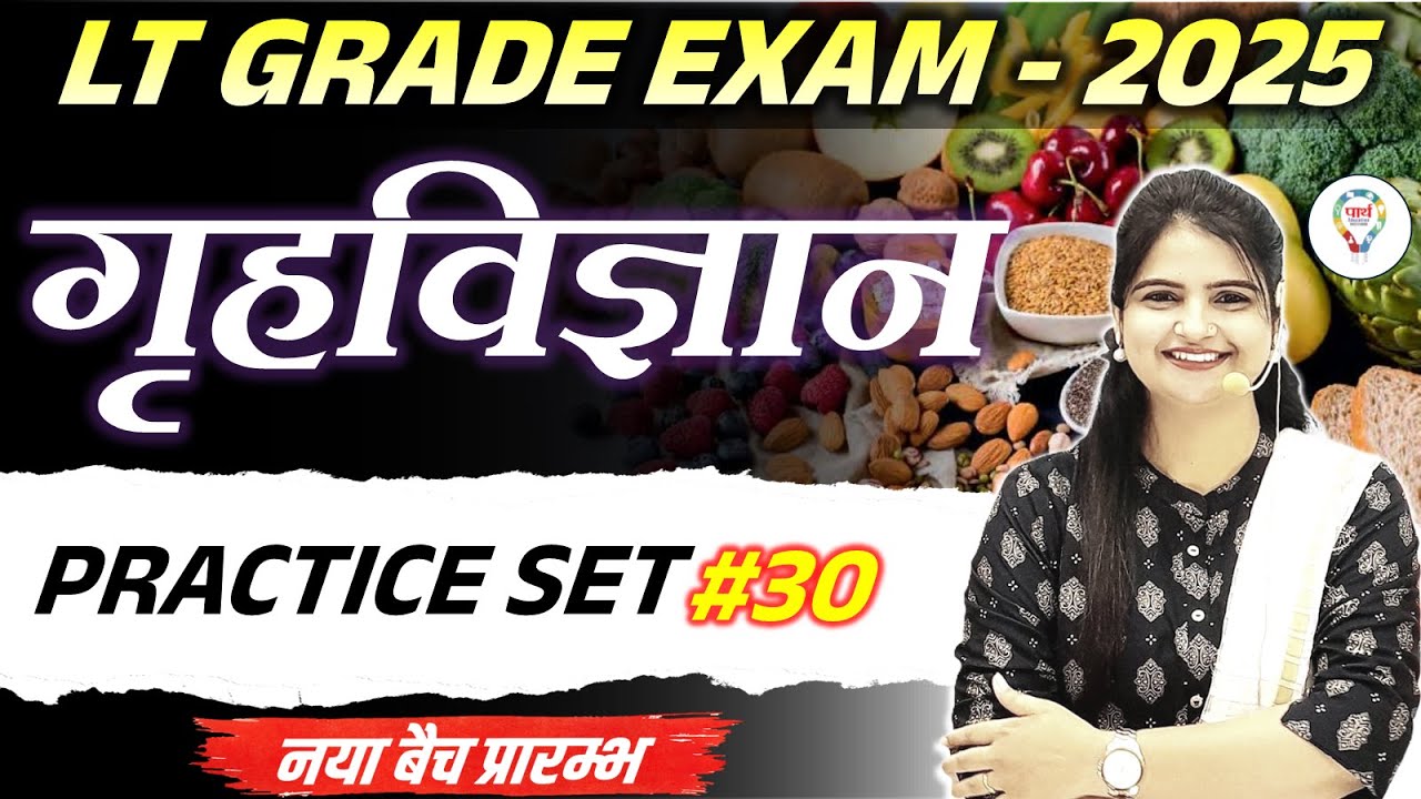 LT Grade 2025 Home Science Practice Set || Home Science Practice set– LT Grade / UGC NET / TGT / PGT