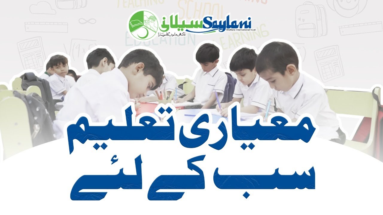 Saylani Welfare Trust | Quality Education For All