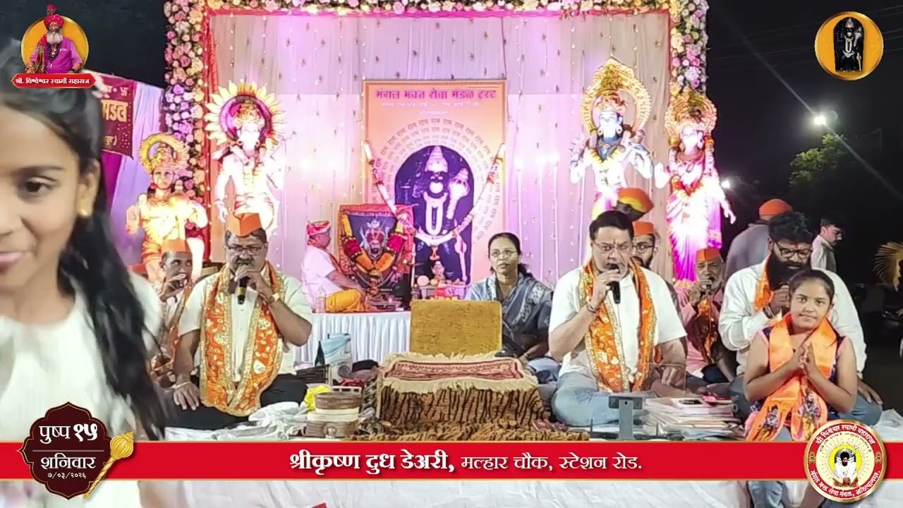 Tya Trishula Sam H.C-Day15-7-3-2026, shree.shrikrushna doodh dairy,malhar chowk,station rd,nagar