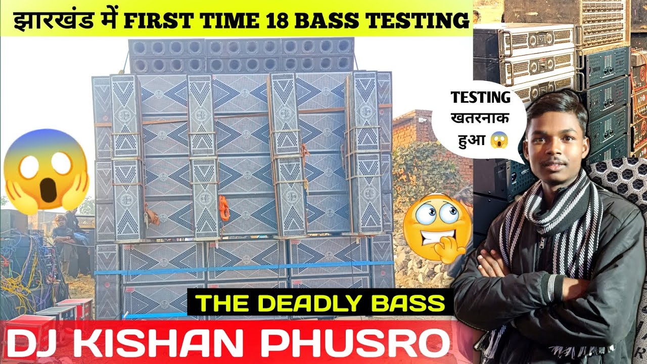 Dj Kishan Phusro New 18 Bass Testing 😱 ||Dj Shashi Cabinet House Me 