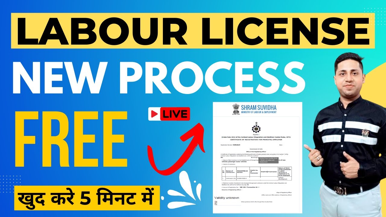 Contract Labour License kaise banaye | Labour license kaise banaye | How to apply for #labourlicense