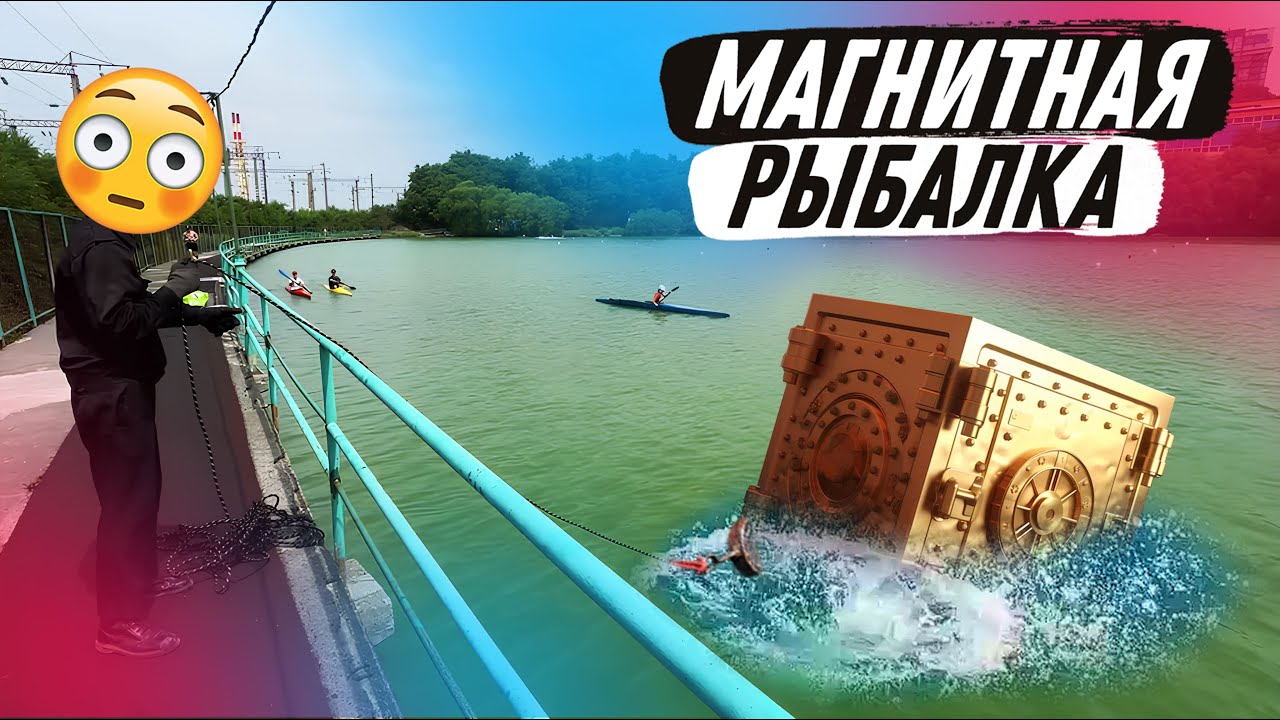Загадочный СЕЙФ в озере ЧАН во ВЛАДИВОСТОКЕ!