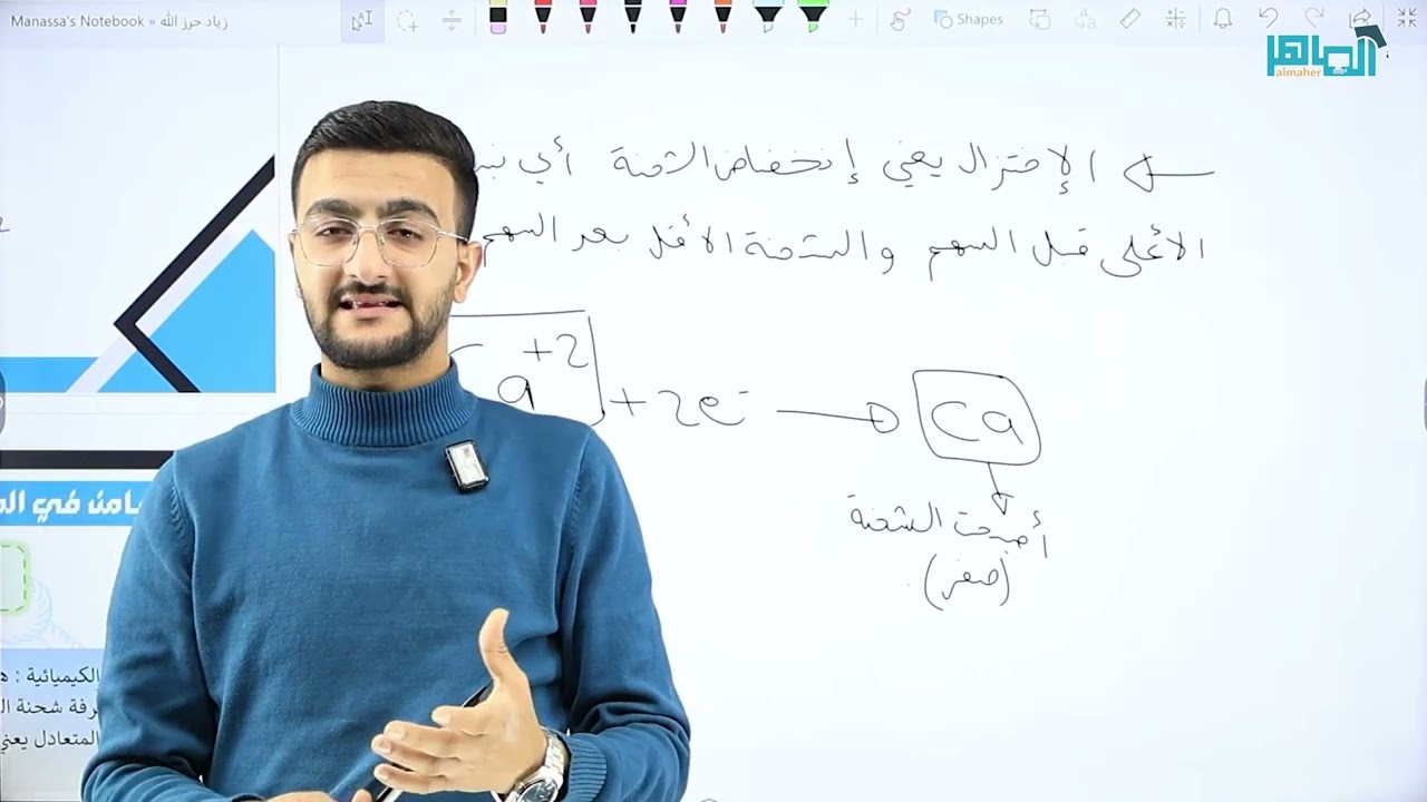 فرق الجهد في الخلايا الجلفانية والتطبيقات عملية ( الدرس الاول  الوحدة الرابعة الجزء الرابع)