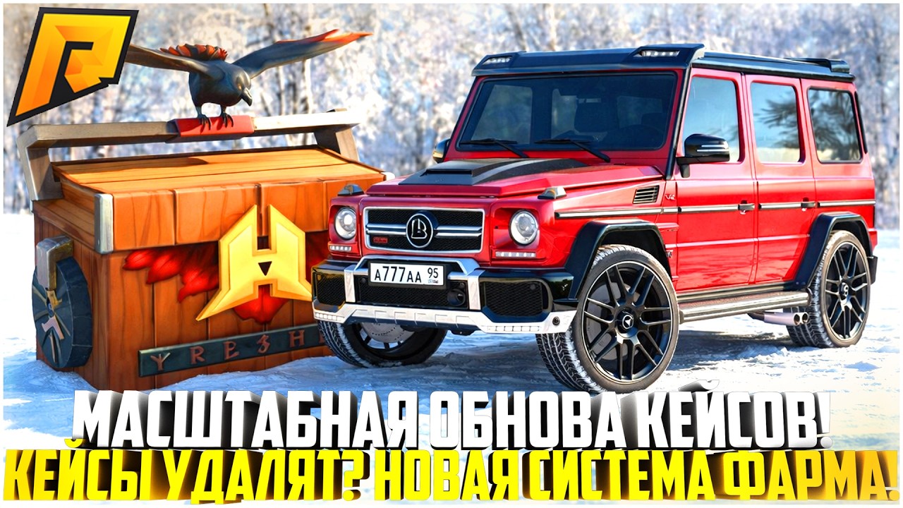 КЕЙСЫ ВСЁ... - RADMIR CRMP